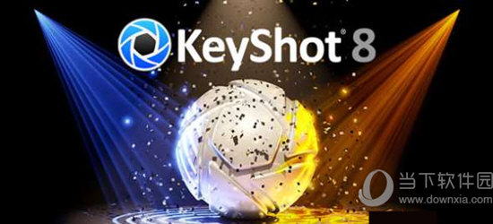 KeyShot Pro V8.2.80 免费版
