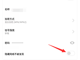 小米WiFi如何隐藏WiFi 隐藏无线网设置方法