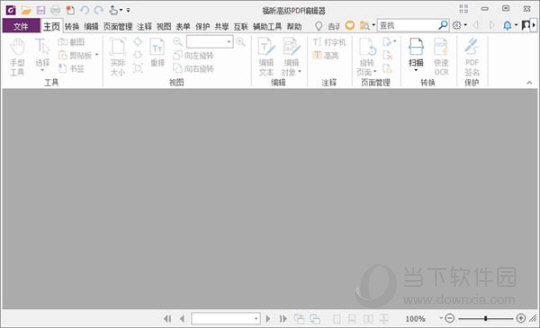 福昕高级PDF编辑器注册机 V11.0.0.49893 绿色免费版