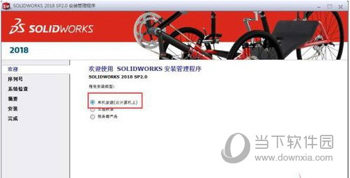 SolidWorks2018