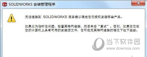 SolidWorks2018