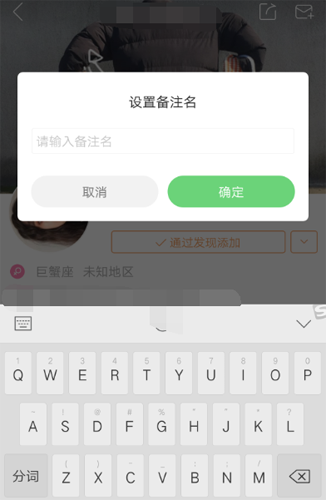 快手作者设置备注名