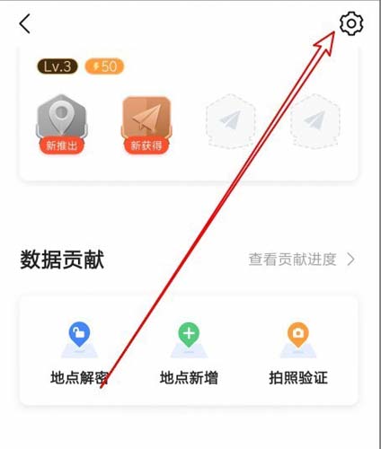 高德地图“设置”选项位置