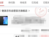 京东消费记录在哪里看 购物记录查看方法