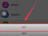 手机百度小程序怎么删除 最近使用小程序删除方法