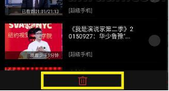 乐视视频播放记录“删除”选项位置