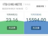 微信话费余额怎么查询 手机余额查看方法