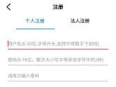 办事通认证不通过怎么办 无法认证解决方法