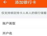 蘑菇租房怎么绑定银行卡 添加支付方法