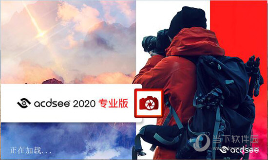 ACDSee2021专业版 V14.0.1.1763 简体中文版