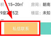 六六直租怎么联系房东 查看更多房源信息
