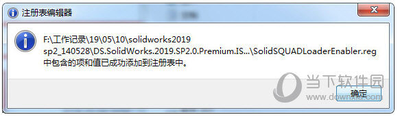 SolidWorks2019