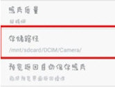 360相机怎么设置保存路径 看完秒懂