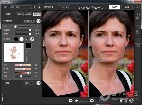 PS磨皮插件Portraiture V3.8bf 免费汉化版
