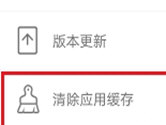 优酷怎么清理缓存 给手机更多的空间