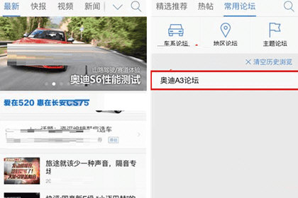 汽车之家选择主题论坛
