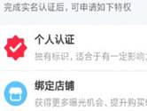 小红书怎么申请个人认证 设置你的独有标识