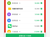极速清理管家怎么清理手机 提升手机速度的方法