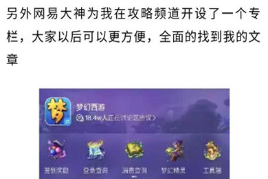 网易大神保存图片方法