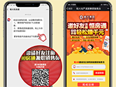 恒房通APP怎么推荐客户 推荐方法介绍