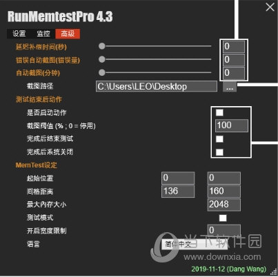 RunMemtestPro(内存烧机软件) V4.3 官方版