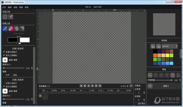 Pixelorama(像素画绘制工具) V0.8.2.0 绿色免费版
