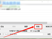 PDFtoTIF怎么把PDF转成TIF 文件格式转换方法介绍