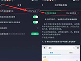 奇游手游加速器加速自动关闭怎么办 这个设置要记牢