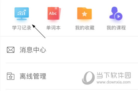 雅思考满分APP怎么打卡