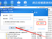 风云压缩软件怎么加密压缩文件 加密方法介绍