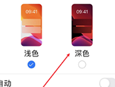 苹果微信夜间模式怎么开启 打开方法介绍