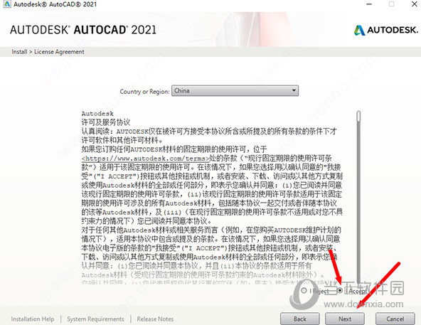 AutoCAD2021破解教程