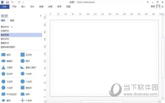 Visio2013绿色便携版 32/64位  中文免安装版