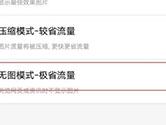 百度APP如何设置无图模式 设置方法介绍