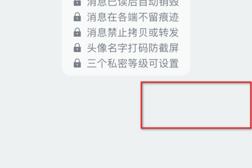 钉钉密聊信息消失界面
