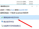 AutoCAD2021破解教程 序列号和密钥怎么激活