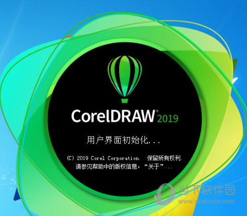 CorelDRAW2019破解版注册机 32/64位 绿色免费版