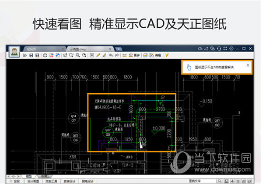 CAD迷你画图 V2021R7 中文破解版