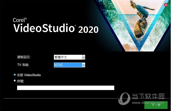 Corel VideoStudio 2020 V23.2.0.587 中文免费版