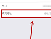 美团APP怎么修改收货地址 更改方法介绍