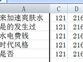 Excel怎么隐藏行或列 两个快捷键教给你