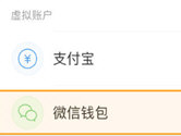 随手记怎么导入微信账单 导入截图账单即可
