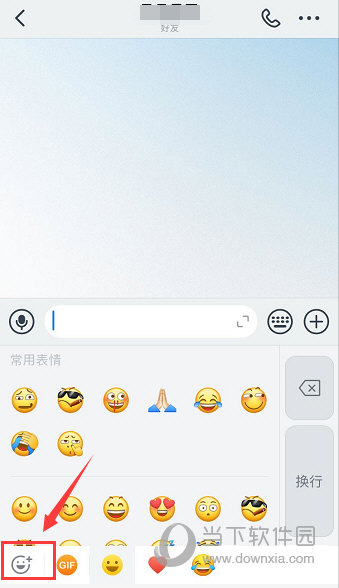 钉钉聊天表情界面