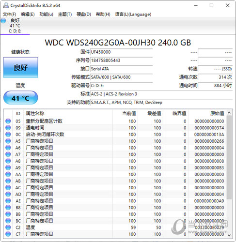 CrystalDiskInfo硬盘检测工具 32/64位 免费中文版