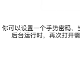 企业微信怎么设置手势密码 不用再怕别人打开软件窃取机密