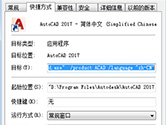 AutoCAD2017怎么注册激活 破解安装教程详解