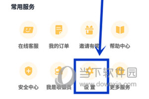 云闪付APP关闭消息推送