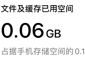 企业微信怎么清理文件缓存 轻松几步为软件瘦身