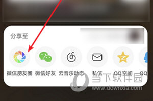 网易云APP分享歌曲到朋友圈