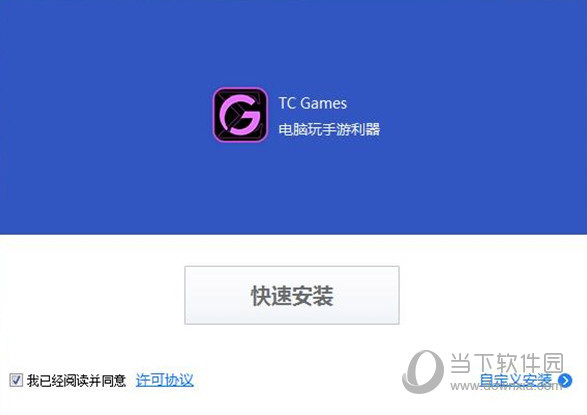 TC Games会员破解版 Win10 V3.0 最新免费版